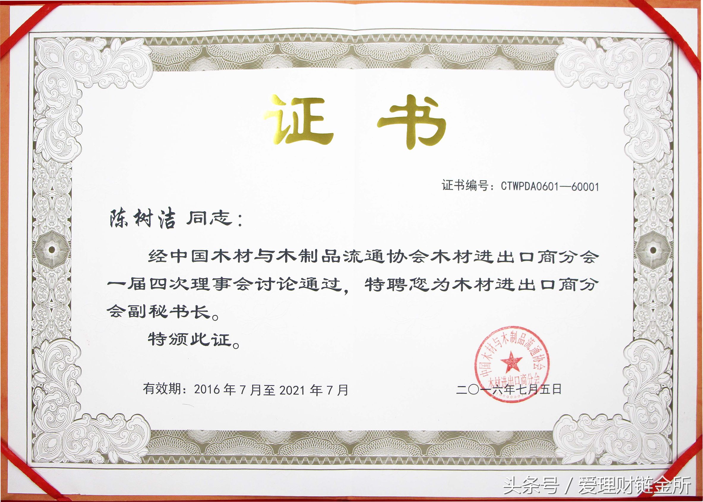 木材贸易有关政策,木材进口贸易发展规划