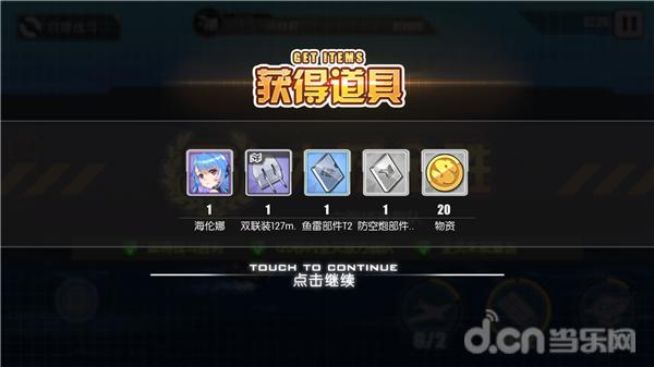 二次元手游有哪些好玩游戏推荐,十大良心手游排行榜碧蓝航线