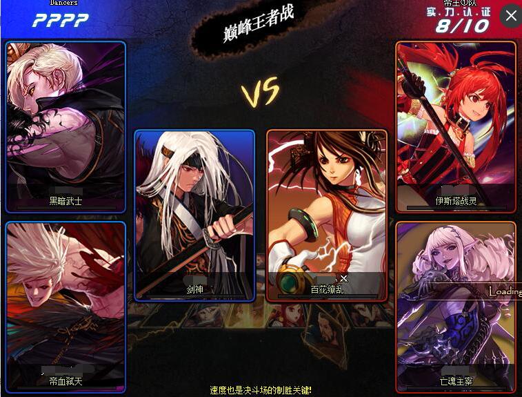 dnf决斗场多职业组队战,dnf以前的角斗场段位