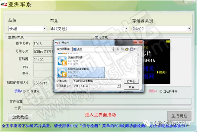 长城m4钥匙换电池图解,长城m4钥匙怎么拆