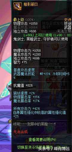 dnf剑魂荒古光,dnf荒古剑魂套