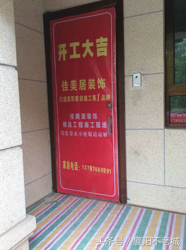 襄阳佳美居装修攻略,襄阳佳美居装修队好吗