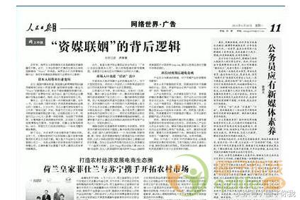 “媒资联姻”启示录：公众号+微商城让“窗口”变身“渠道”