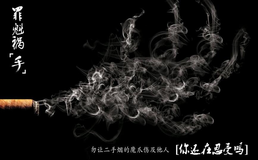 被二手烟侵害由哪个部门解决,与烟酒无缘了