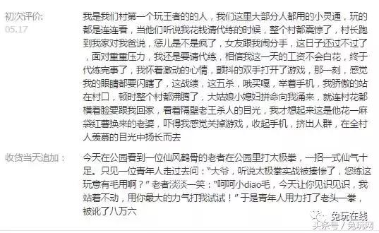 游戏代练有多辛苦,游戏代练真实经历