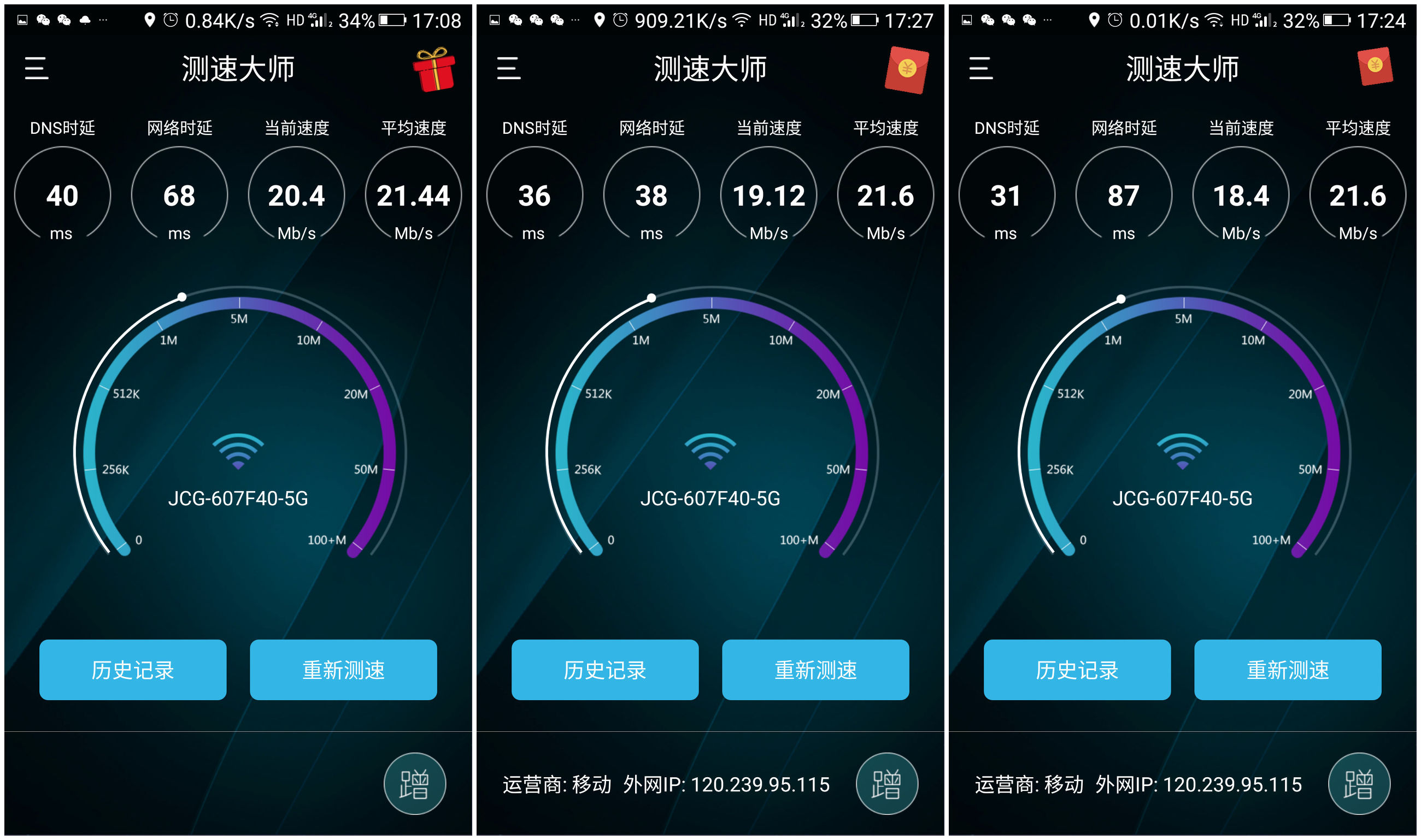 超强增益天线,高增益八通道天线