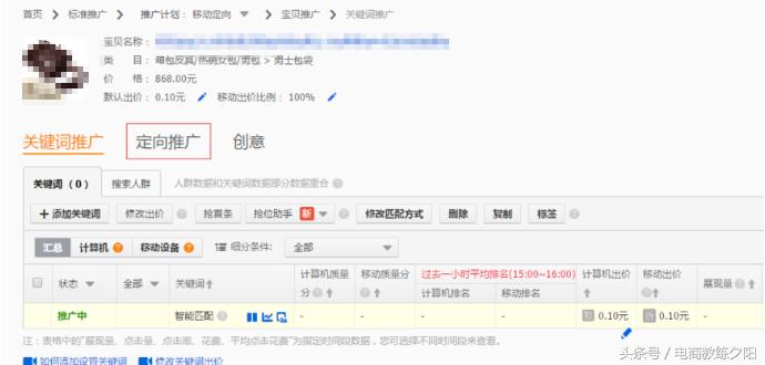 新手如何开好淘宝直通车推广,淘宝直通车推广技巧和妙招怎么写