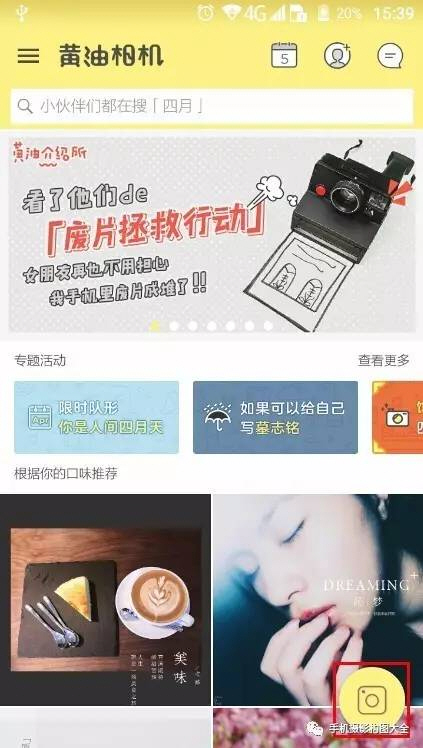 简单好用的相机p图软件,p图神器自拍照片滤镜一键搞定