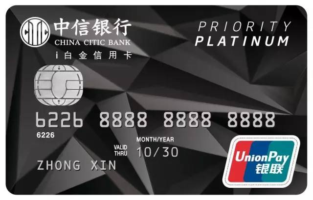 中信银行信用卡小程序,中信银行百夫长信用卡