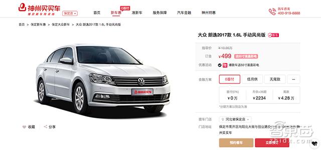 神州小鹏汽车,神州优车现状