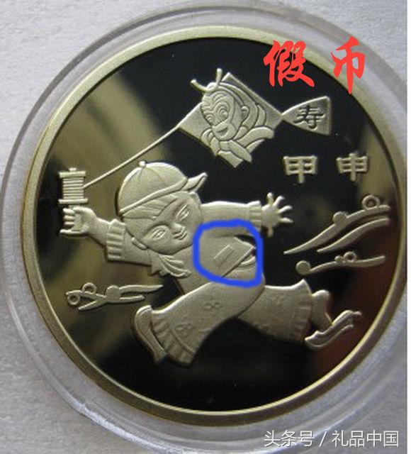 生肖纪念币生锈是不是真的,纪念币里面掺假图片