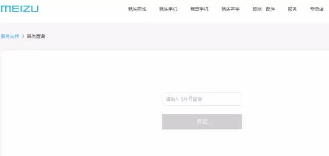 一招鉴定手机真假,查验手机真伪