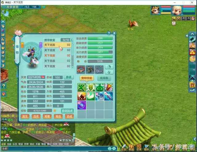 神武2冲级攻略,神武2法术动画