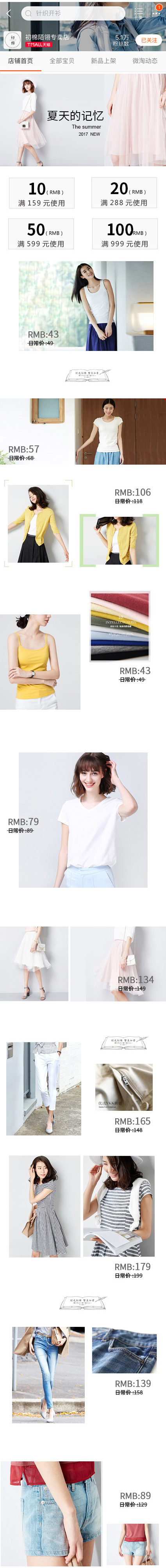 那些小众又超好的女鞋和衣服都是为仙女们准备的