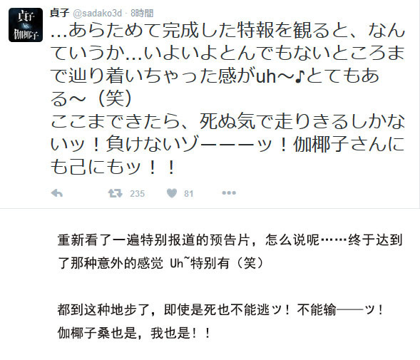 贞子vs伽椰子里的日本大师,贞子vs伽椰子介绍