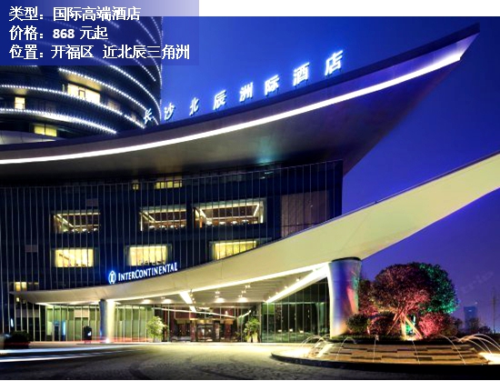 长沙性价比高的酒店推荐,长沙top10酒店