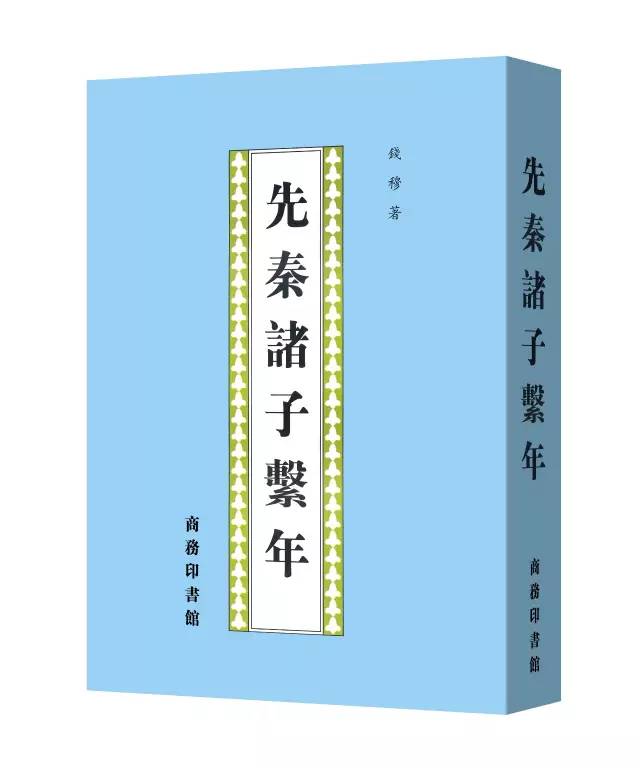正版国学全套49本书,国学从哪本书开始入门