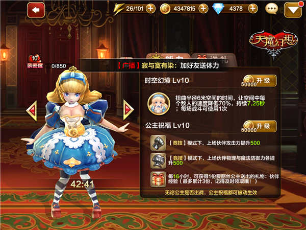 天魔幻想七重试炼解析,天魔幻想普通冒险5-8关怎么玩