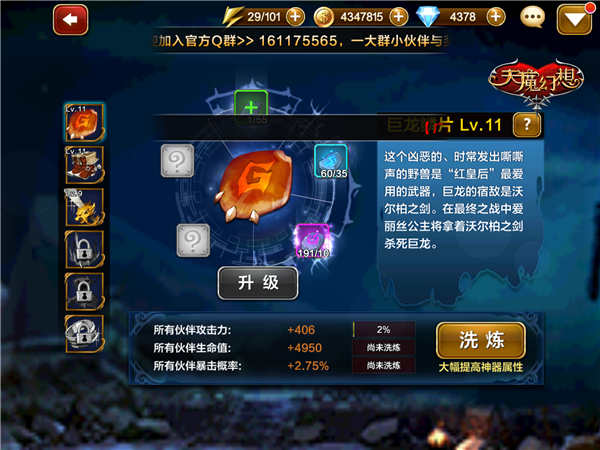 天魔幻想七重试炼解析,天魔幻想普通冒险5-8关怎么玩