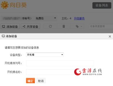 向日葵开机棒工作原理实测,向日葵开机棒远程唤醒没反应