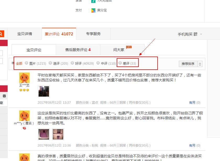 淘宝客们你们是怎么挑选产品的？做淘客必须知道的基础，好产品能提高转化增加收入