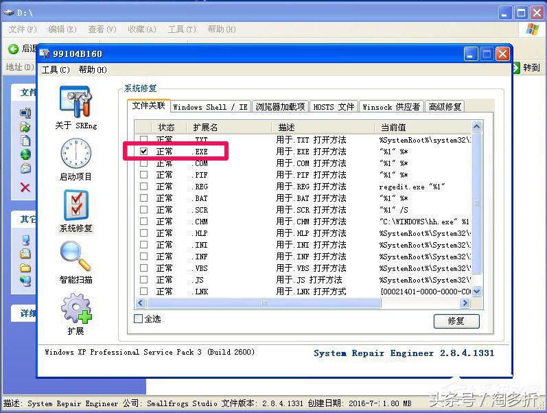 windowsxp显示win32无效程序,winxp显示应用程序错误怎么办