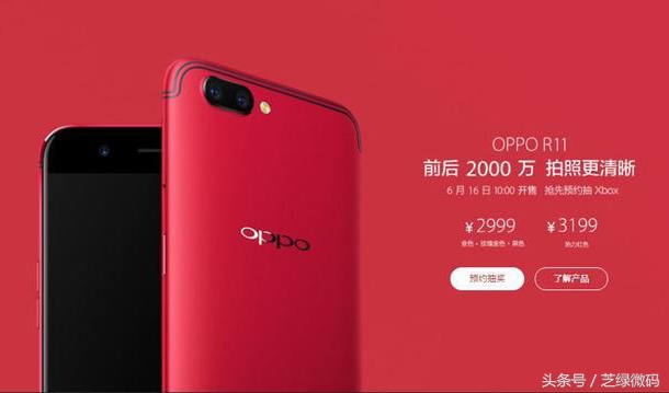 为什么现在都要买oppor11 (oppor11有必要买吗)