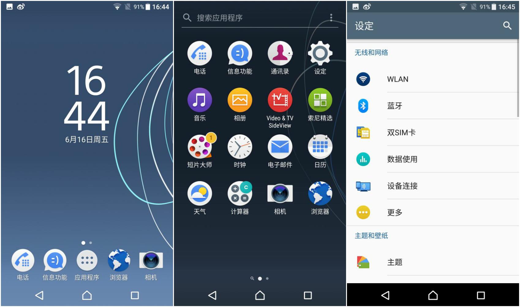 索尼xperiaxzs参数配置,索尼XPERIAXZS怎么样