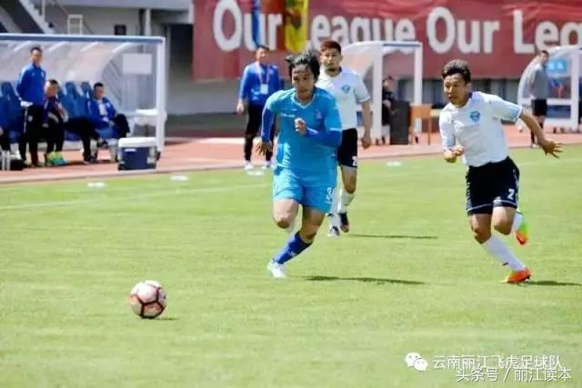 中甲丽江飞虎最新信息,丽江飞虎积分榜