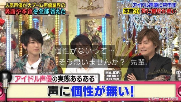 错把自己当帅哥的年轻人,日本老手声优吐槽后辈