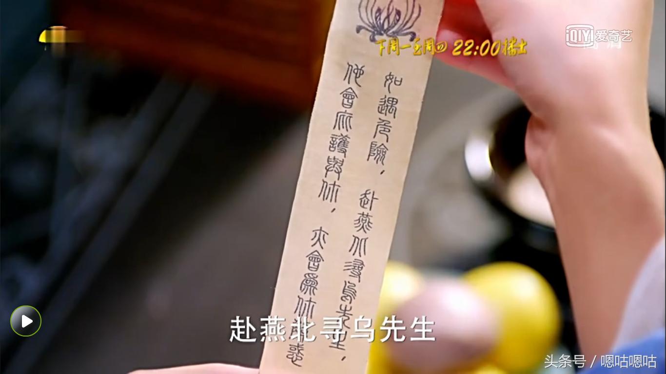 楚乔传赵丽颖刺杀林更新是哪一集,楚乔传真相揭秘