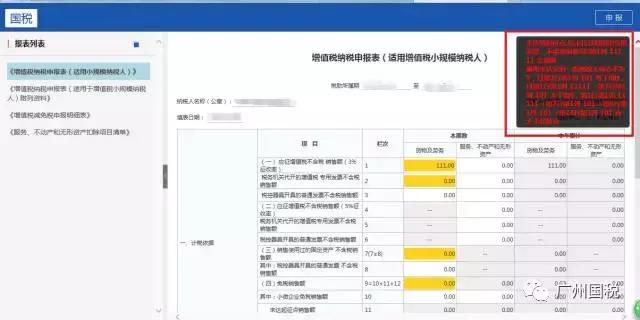 广东电子税务开不出蓝票怎么办,广州电子税务局新版
