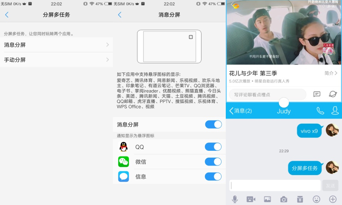 你不能拒绝vivoX9的理由