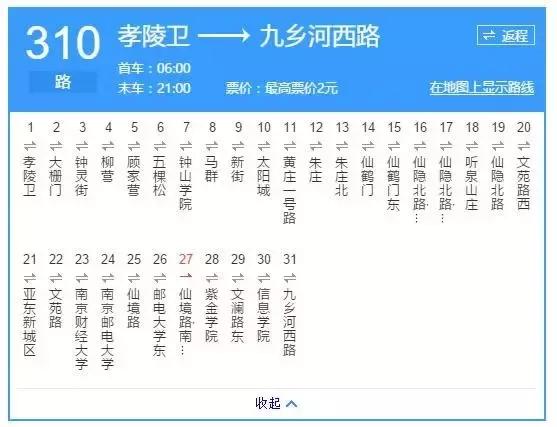南京公交冷知识,公交冷知识大全