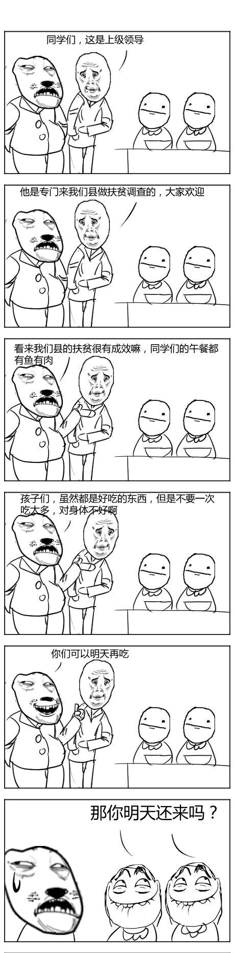 考研搞笑二战段子,考研搞笑段子大全爆笑