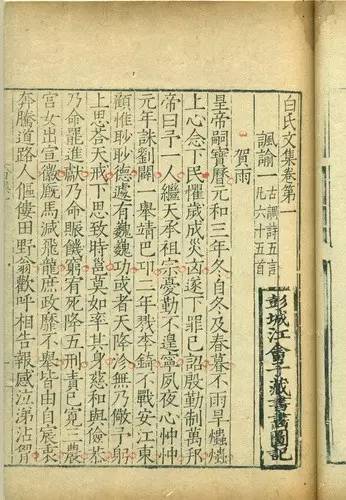 在天愿作比翼鸟是白居易的什么诗,在天愿作比翼鸟白居易感情