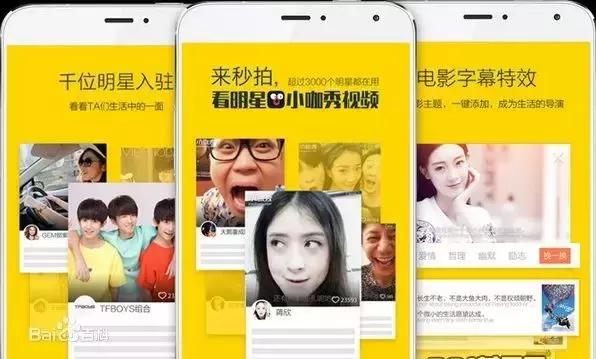 秒拍日活用户数最新,秒拍短视频日活