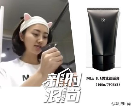 现在的女明星都用什么化妆品,明星同款化妆品有哪些
