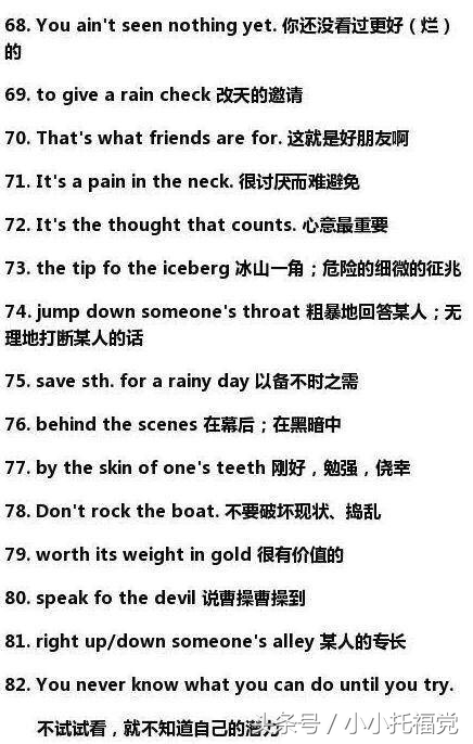 零基础口语每天6句英语口语训练,有哪些适合初学者的英语口语