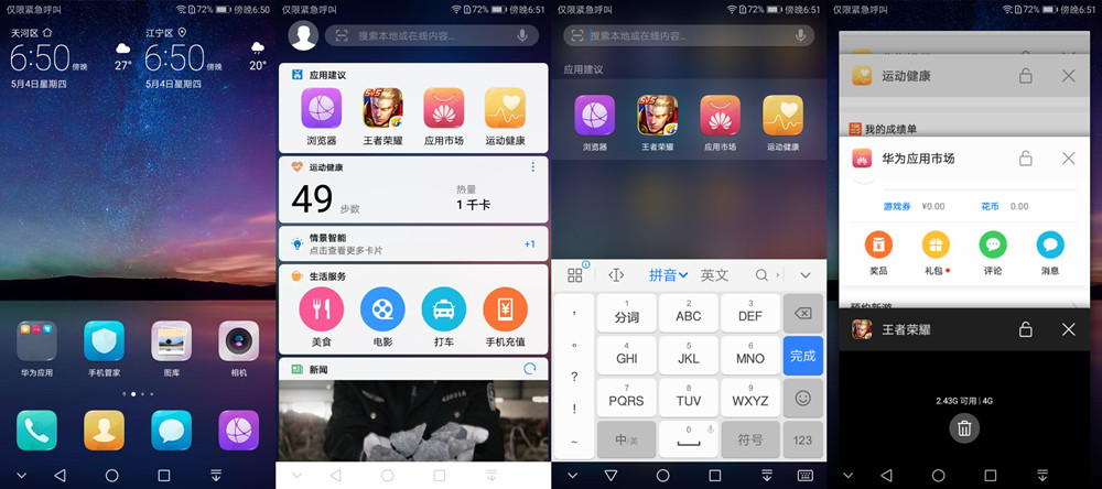 畅享7plus,华为畅享7plus
