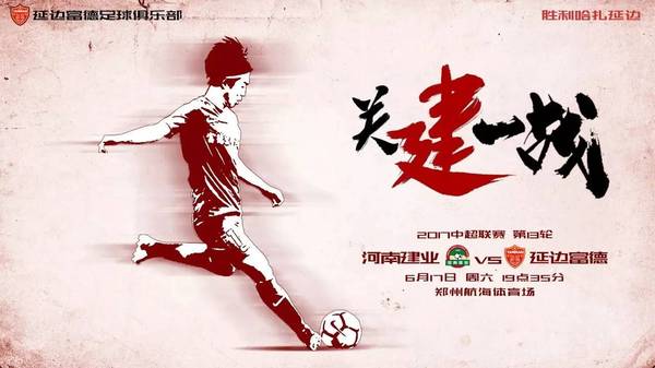 即使你不看国足，你也应该收藏这张恒大海报