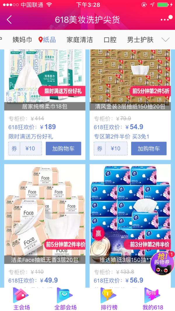 618购物节翻倍攻略,618购物狂欢节必买清单