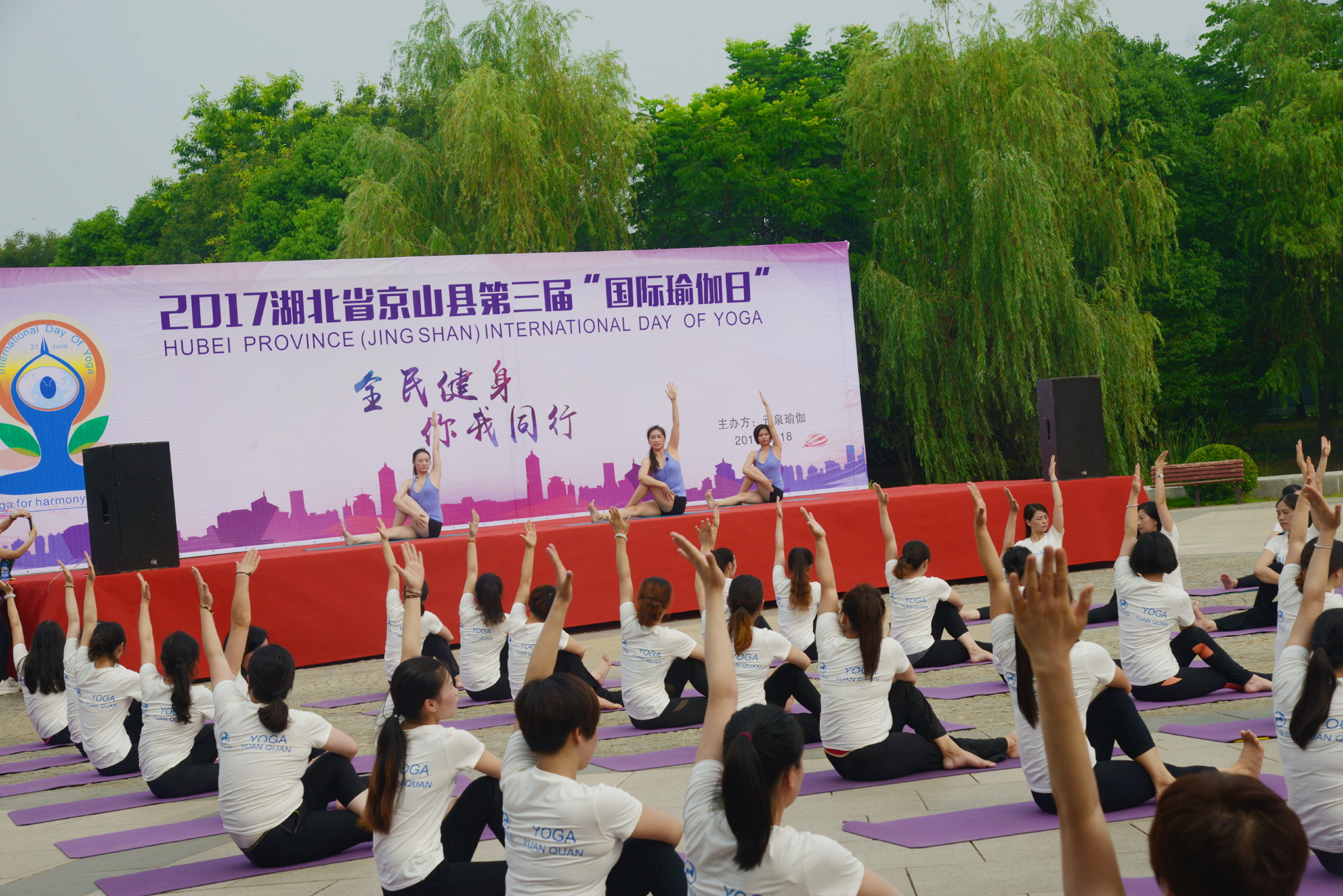 京山市瑜伽馆,百人瑜伽活动现场