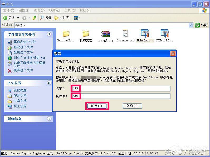 windowsxp显示win32无效程序,winxp显示应用程序错误怎么办