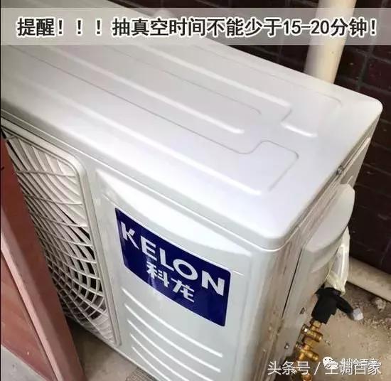 变频空调抽真空加氟方法视频教程,变频空调抽真空时间短有什么影响