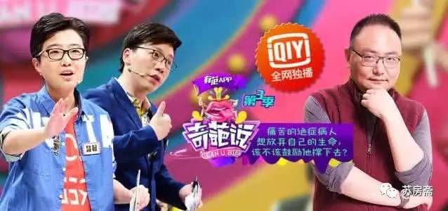 看完奇葩说第二季的感想,荐读很精辟的一番话