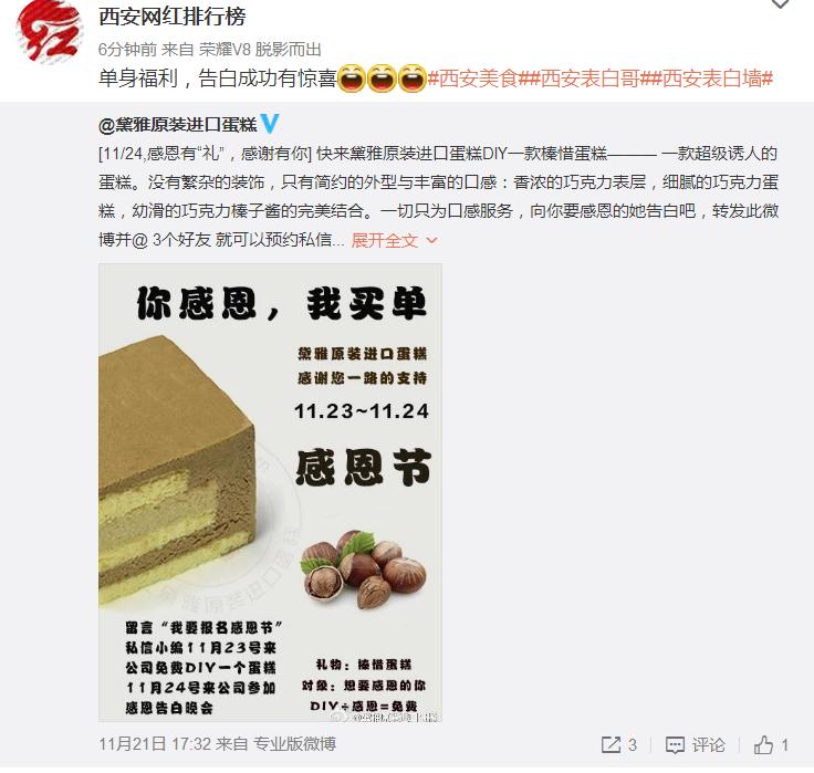 西安黛雅原装进口蛋糕,黛雅原装进口蛋糕