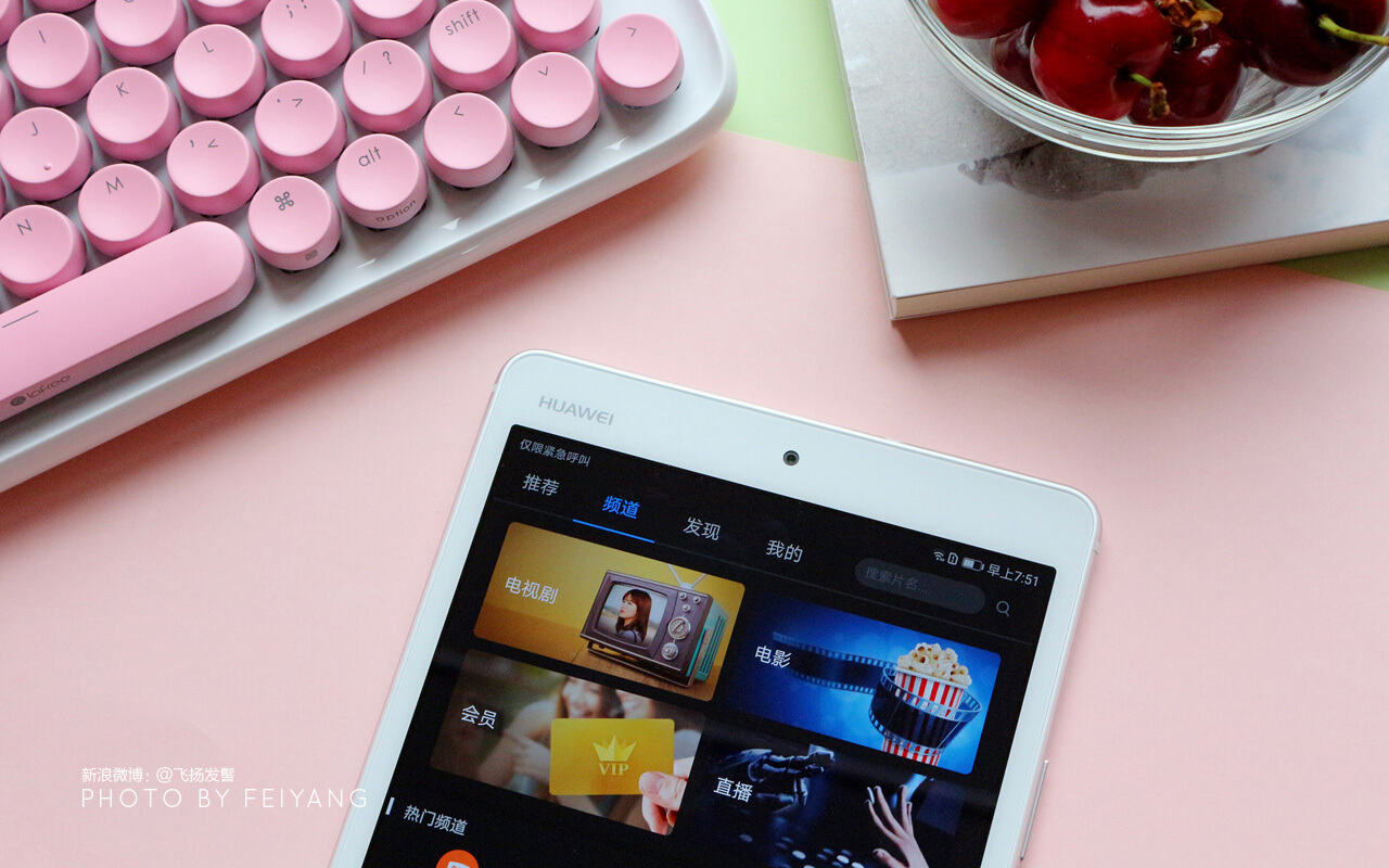 华为平板m3青春版如何隐藏应用,华为平板m3青春版玩巅峰极速