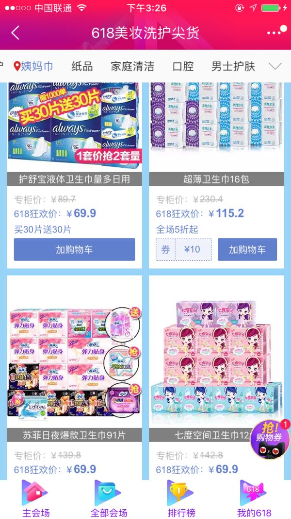 如何在618购物狂欢节买到最实惠的东西技术攻略详解