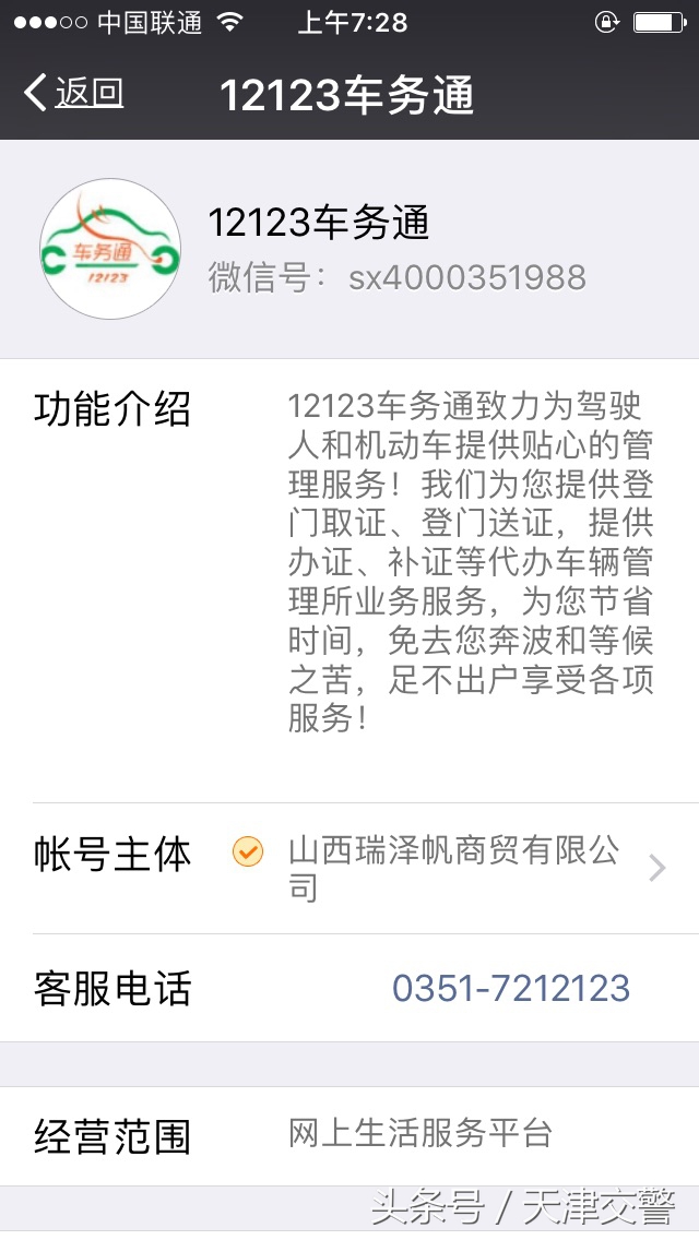 注意这些app存在违规快看你用过吗,看交通违规的软件